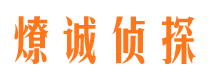 集安市调查公司